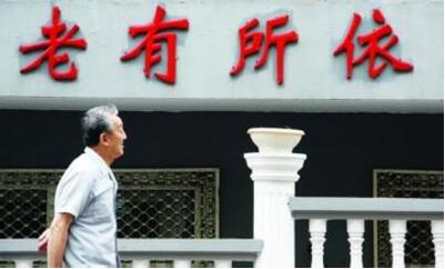 關(guān)于我省2016年養(yǎng)老金調(diào)整工作進(jìn)展情況的聲明